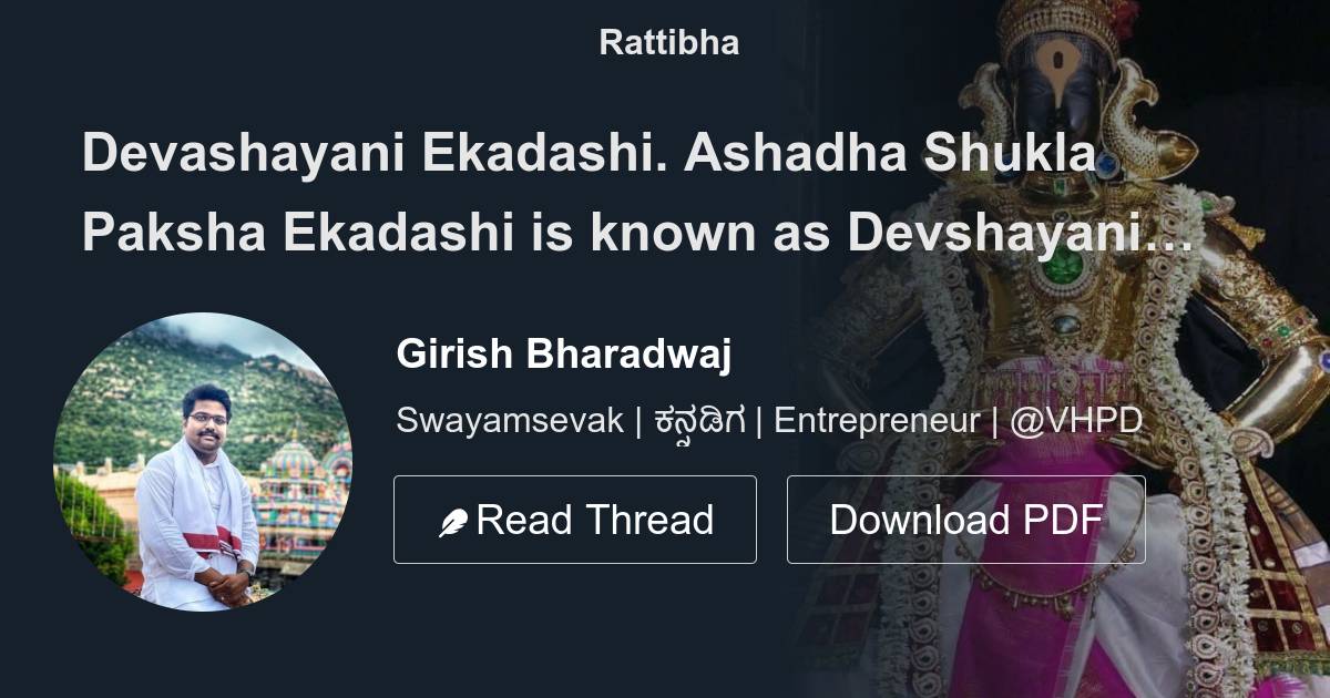 devashayani-ekadashi-ashadha-shukla-paksha-ekadashi-is-known-as