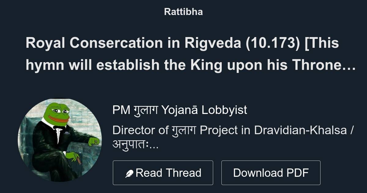 royal-consercation-in-rigveda-10-173-this-hymn-will-establish-the