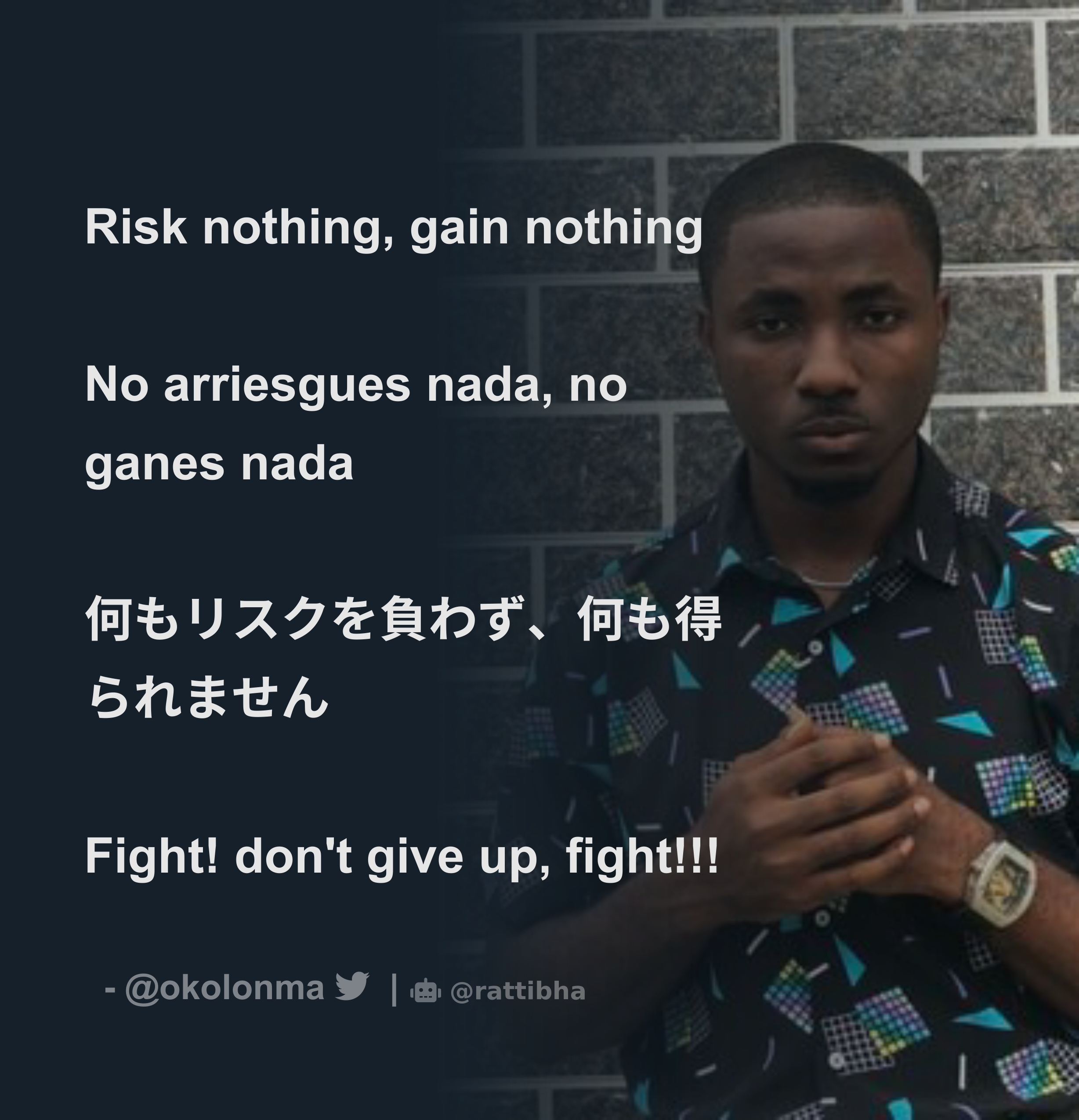 Risk nothing, gain nothing No arriesgues nada, no ganes nada 何もリスクを負わず ...