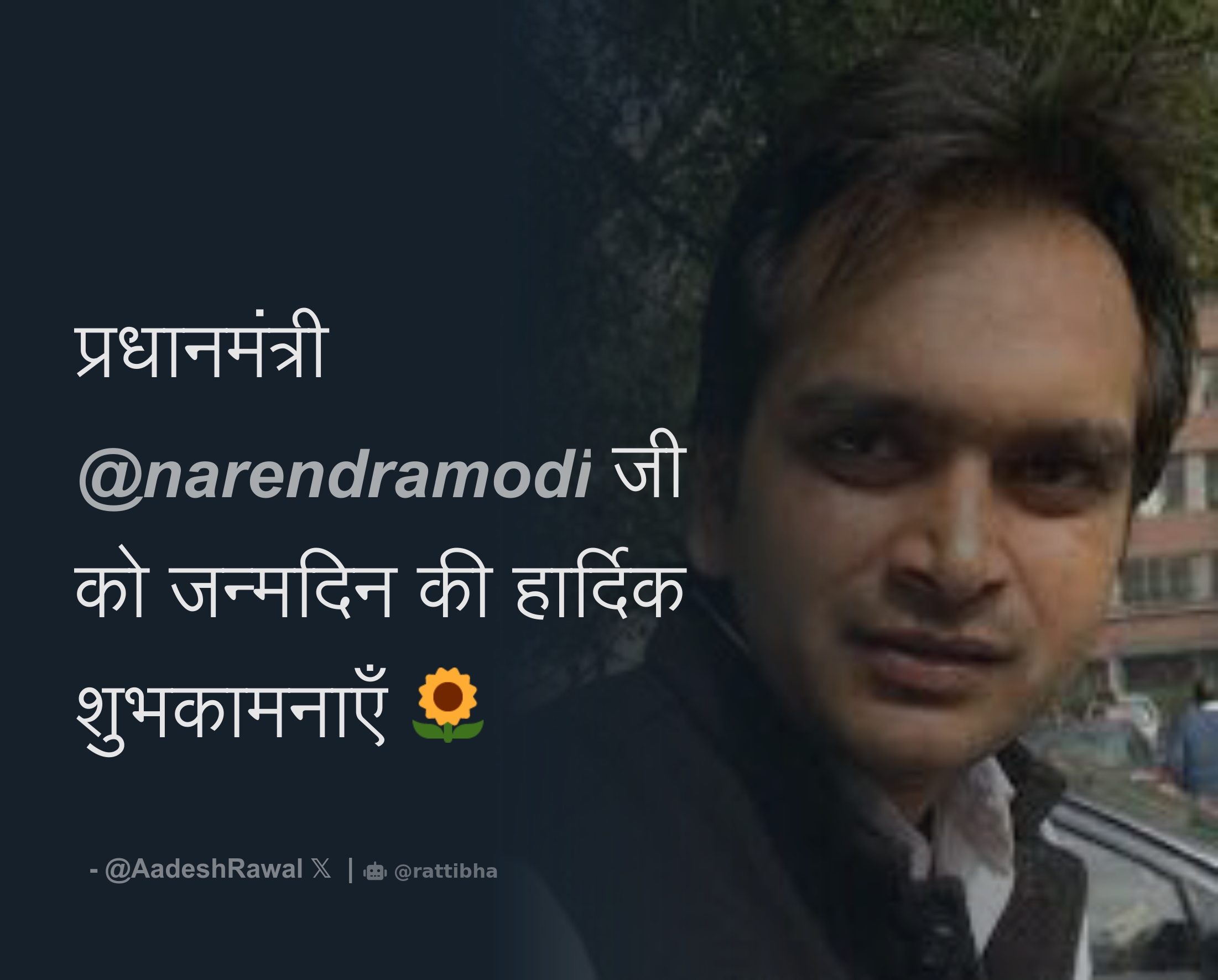 प्रधानमंत्री narendramodi जी को जन्मदिन की हार्दिक शुभकामनाएँ 🌻