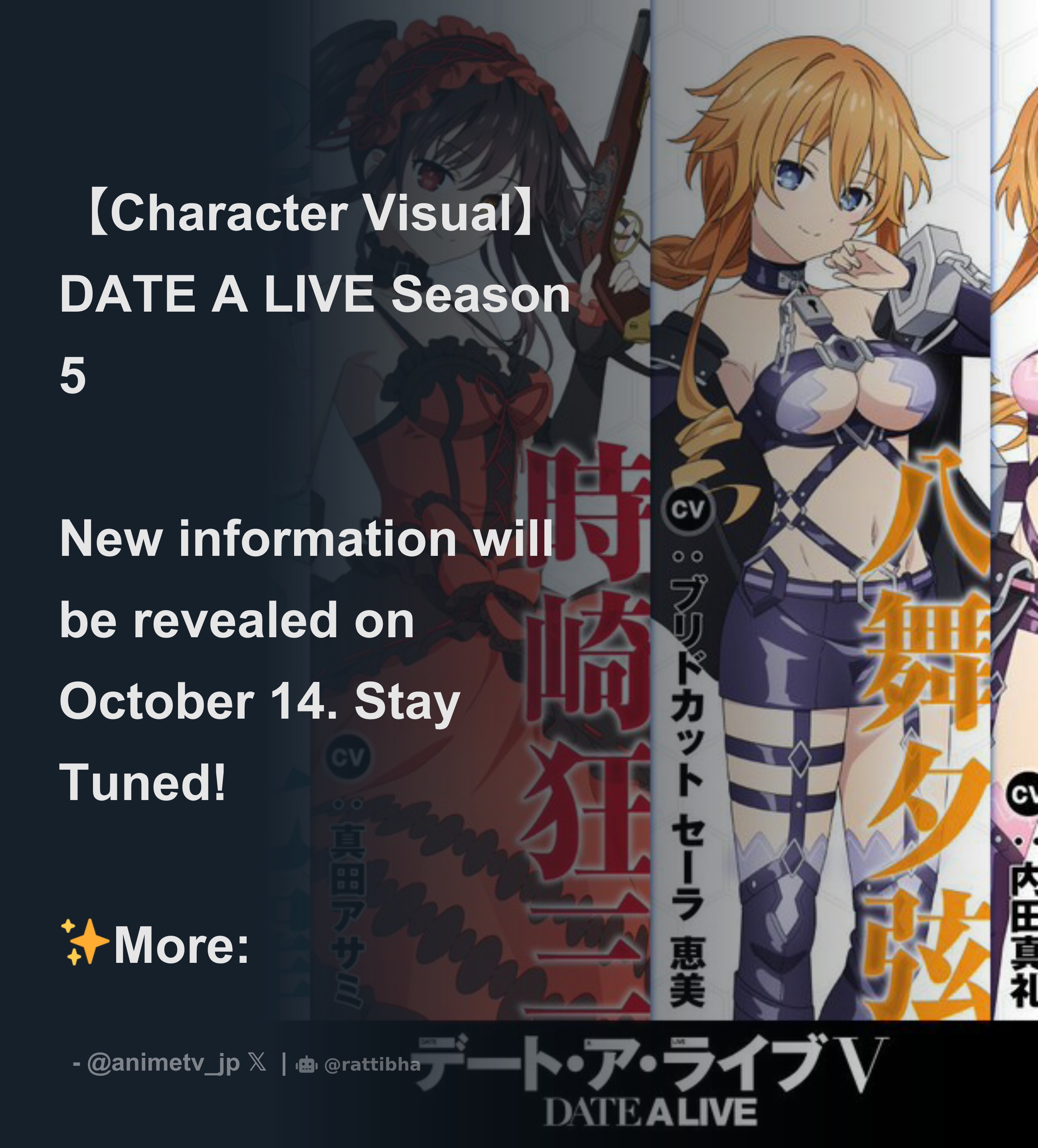 Character Visual】 DATE A LIVE Season 5 New information will be revealed on  October 14. Stay Tuned! ✨More: - Thread from AnimeTV チェーン @animetv_jp -  Rattibha