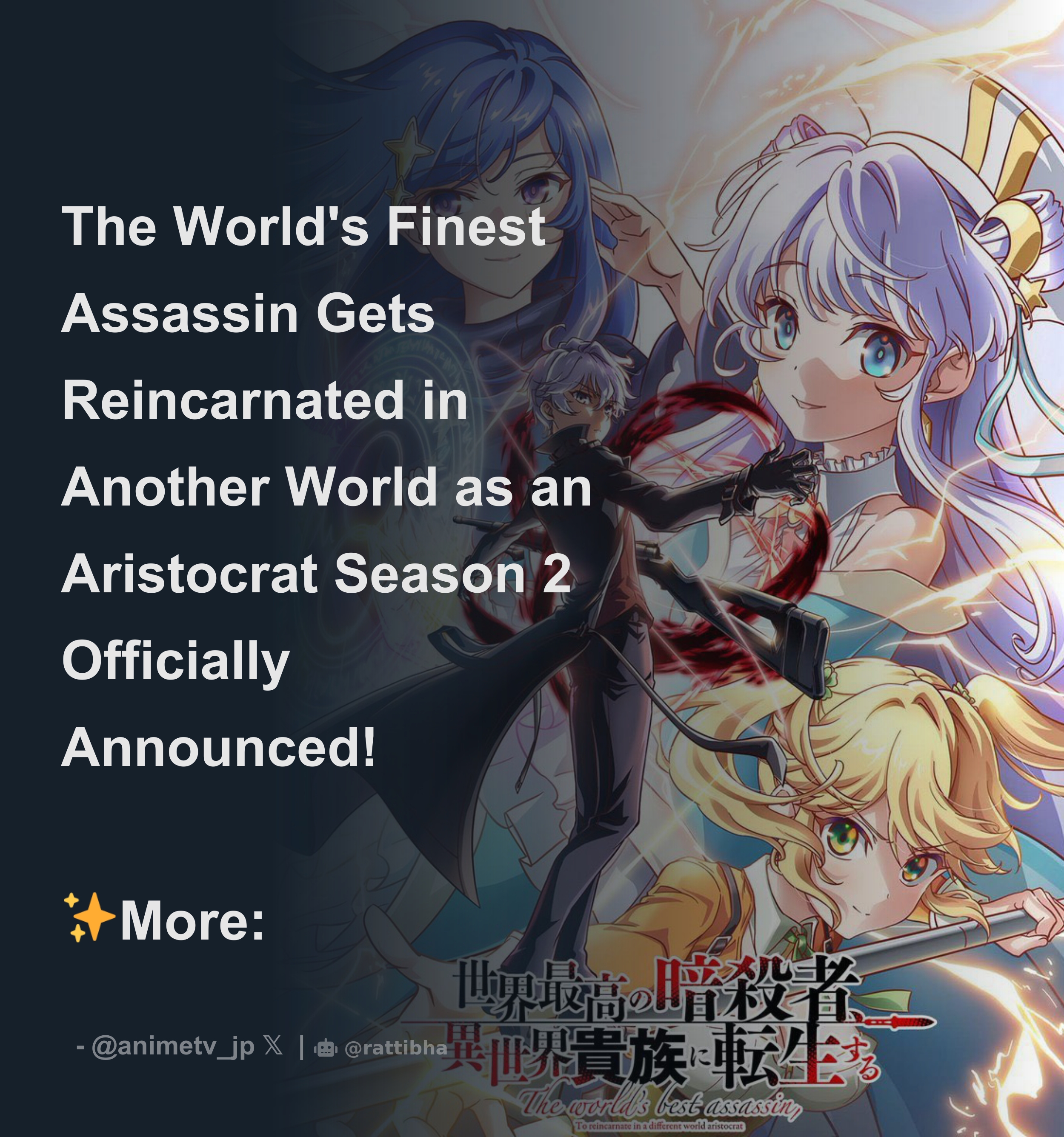 The World's Best Assassin Season 2 Release Announcement 