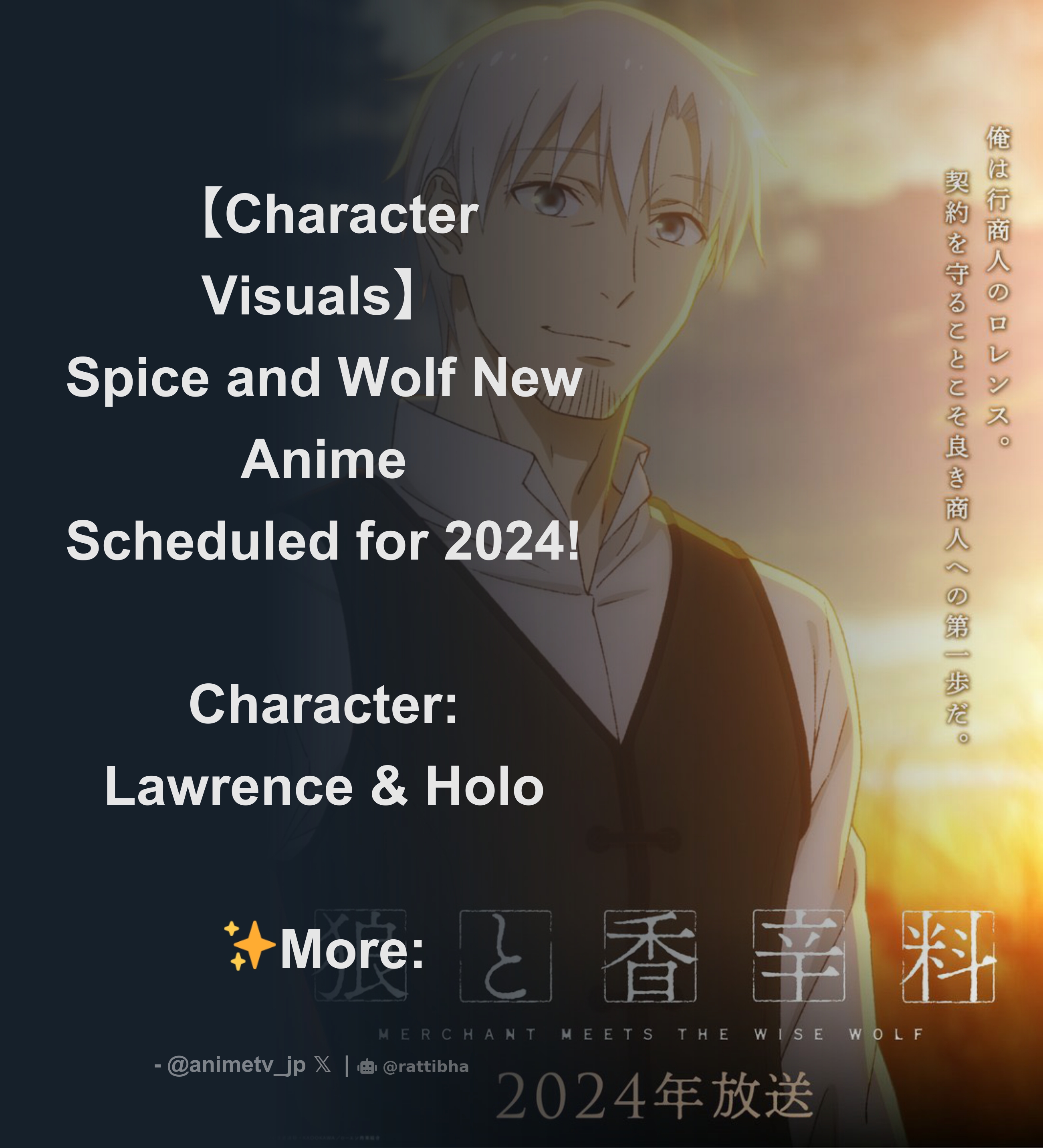 New Spice and Wolf 2024 Trailer Shows Lawrence Meeting Holo