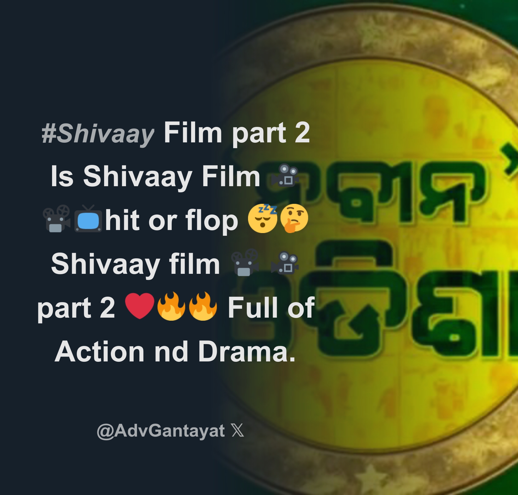 Shivaay Film Part 2 Is Shivaay Film 🎥📽️📺hit Or Flop 😴🤔 Shivaay Film 📽️